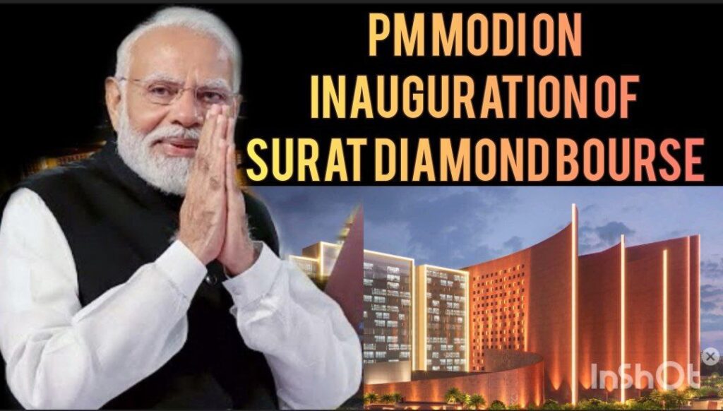 PM नरेंद्र मोदी सूरत डायमंड बोर्स का उद्घाटन करेंगे