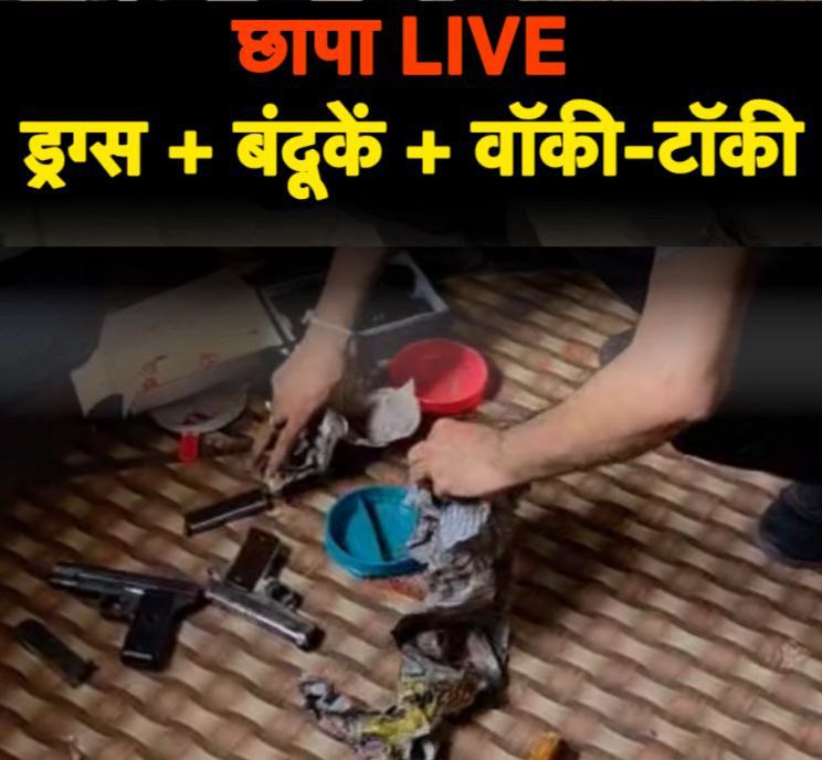 "सूरत ड्रग माफिया का काला खेल — पंचशील नगर में एसओजी की सनसनीखेज़ रेड ने किया बड़ा खुलासा"